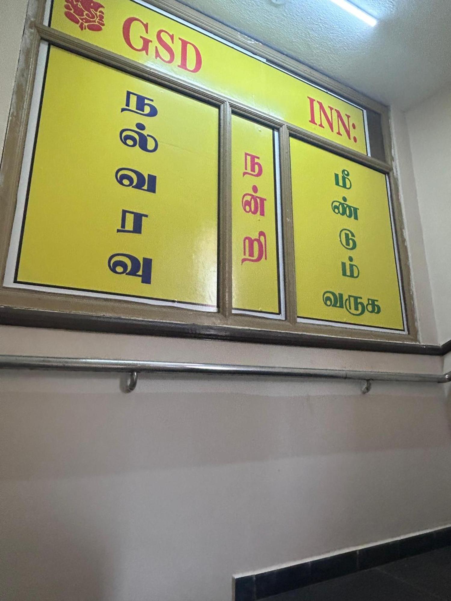 Gsd Inn Guest House Pondicherry Ngoại thất bức ảnh